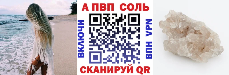 APVP Crystall Петров Вал
