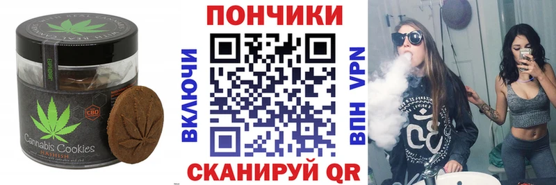 Canna-Cookies конопля  Петров Вал 
