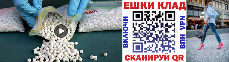 Экстази MDMA  Петров Вал 