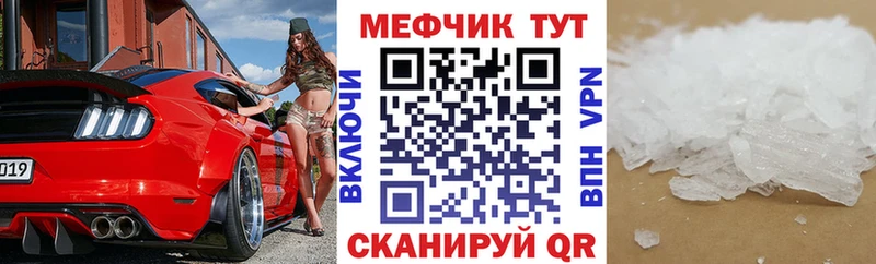 МЯУ-МЯУ кристаллы  Петров Вал 